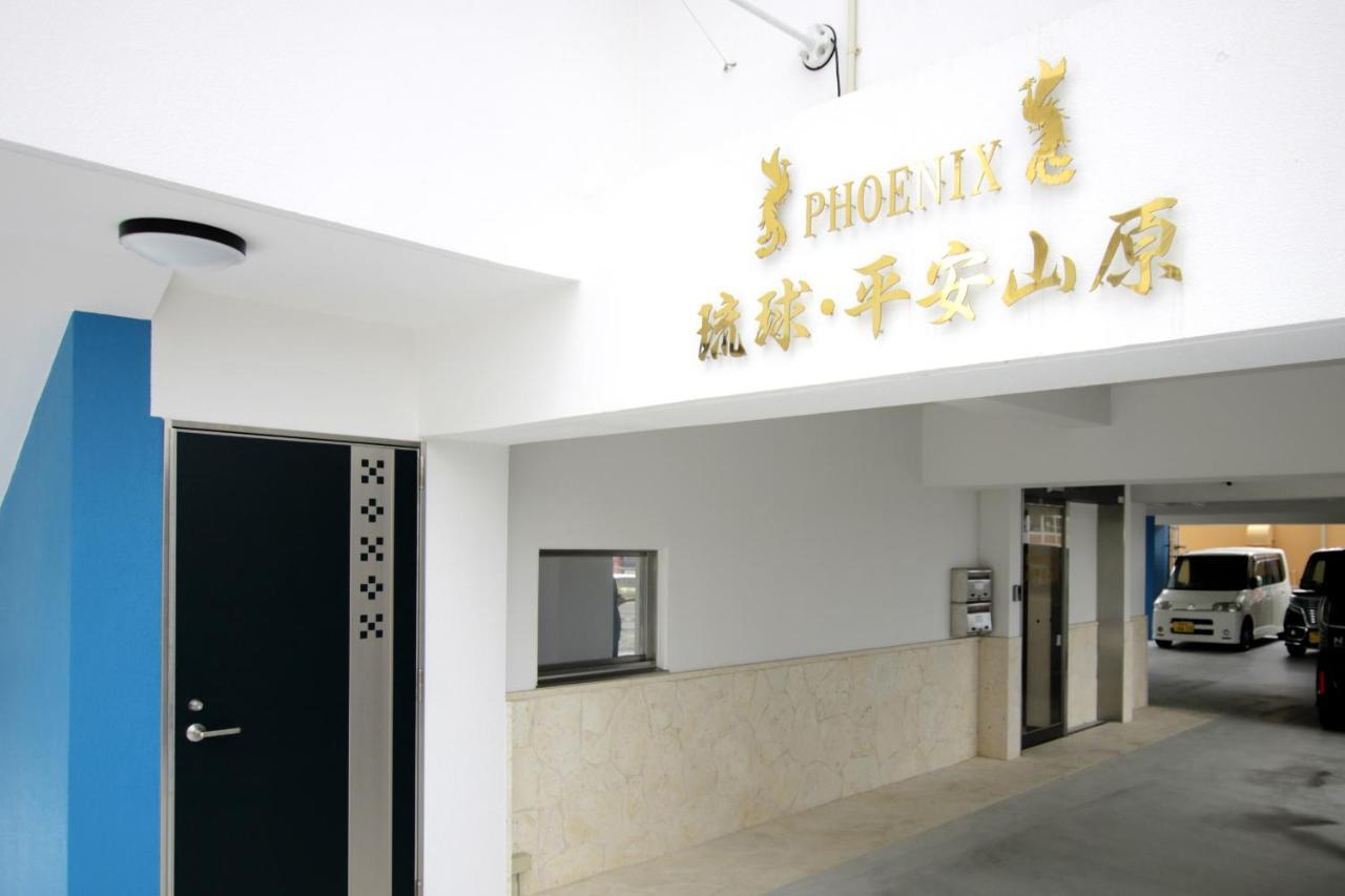 צ'טאן Phoenix Ryukyu Henzanbaru -Seven Hotels And Resorts- מראה חיצוני תמונה